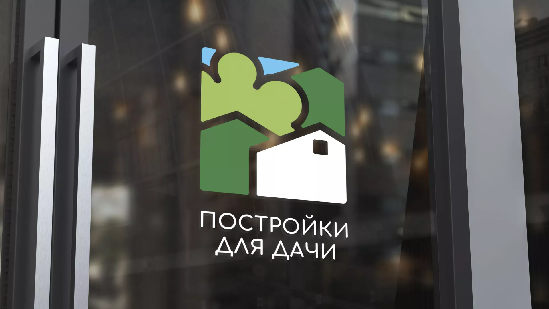 Разработка логотипа в Петухово для компании «Постройки для дачи»